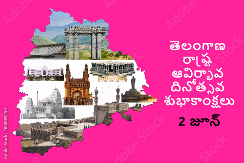 Telangana State Formation Day greetings. Text translates to Happy Telangana State Formation Day 2nd June photo