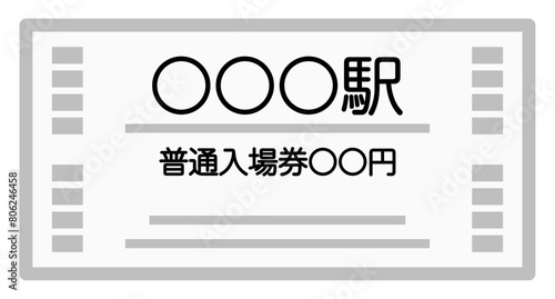 鉄道駅の入場券