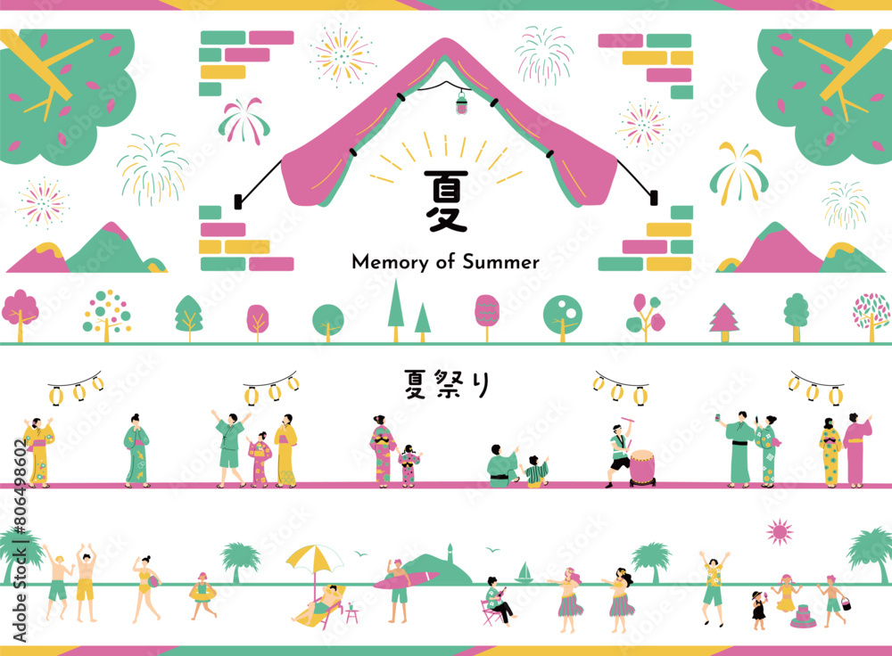 夏休みを楽しむ人達 夏休みを楽しむ人達