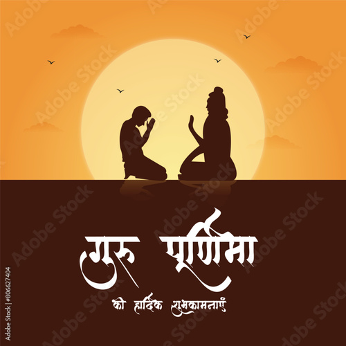 guru Purnima Creative Template Design