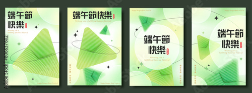 Green Duanwu holiday template set. Text: Good Health and Well-Being. Happy Dragon Boat Festival.