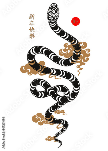 Happy Chinese new year 2025 year of the snake,Logo Chinese snake with elements on white color background,Asian traditional paper cut style.Translation, Happy New Year 2025,Snake Zodiac