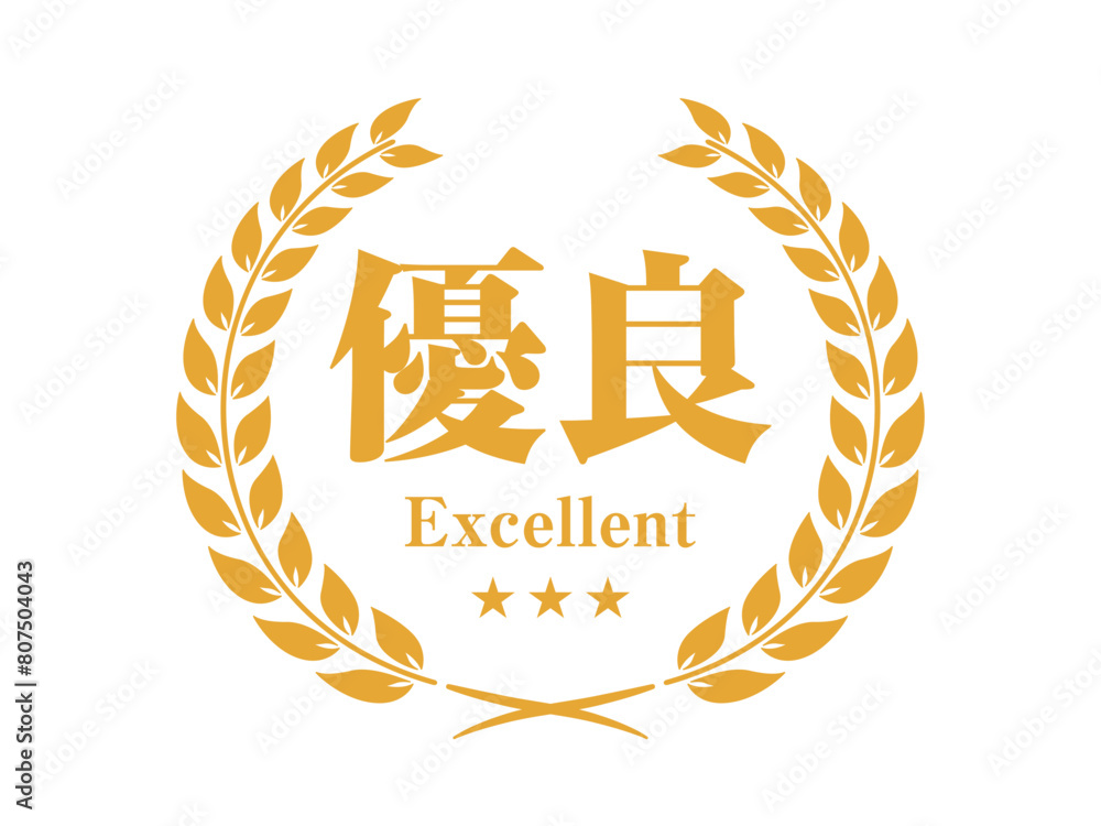 Obraz premium 優良アイコン リース ベクターイラスト