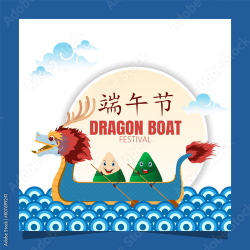 Dragon Boat Festival, also known as Duanwu Festival, is a traditional Chinese holiday celebrated on the fifth day of the fifth lunar month.