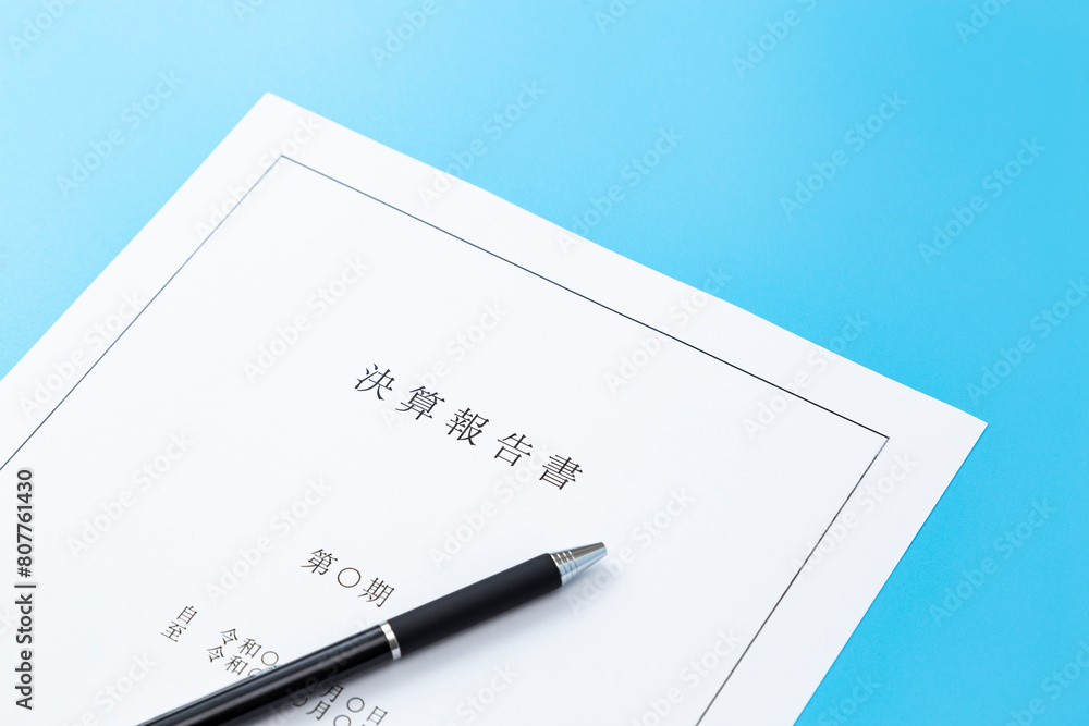 青背景に決算報告書 青背景に決算報告書