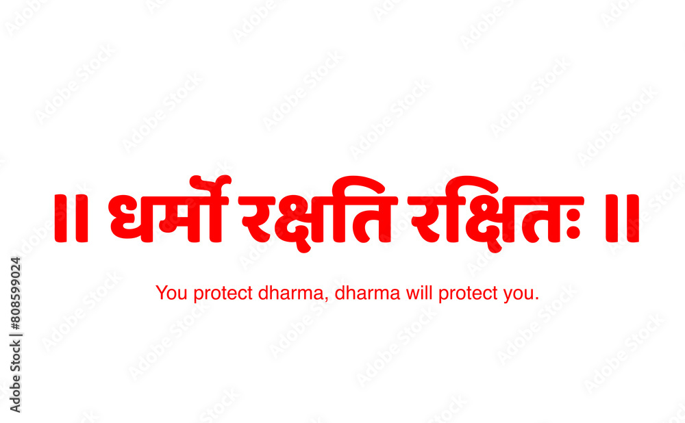'The Dharma protects those who protect it' written in Sanskrit in red color. its a slogan of hindu religion.