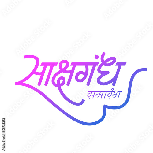 Engagement written in Hindi Sakshagandha typograophy