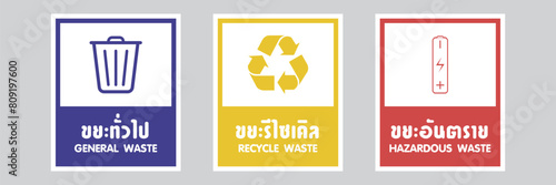 Symbols for each type of waste separation.