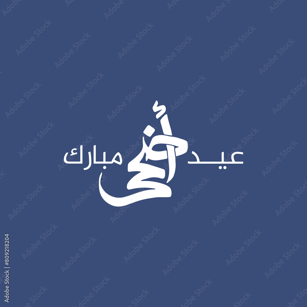 Eid Al-Adha Mubarak Calligraphy, Eid Typography text Arabic Eid Al-Adha Mubarak Calligraphy, Eid Typography text Arabic