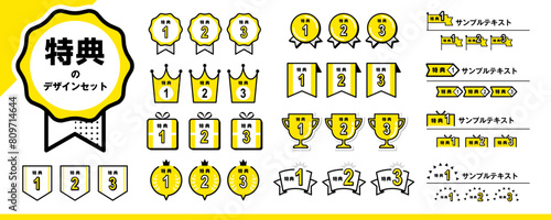 ランキングでも使える！特典の素材セット／リボン、メダル、王冠など