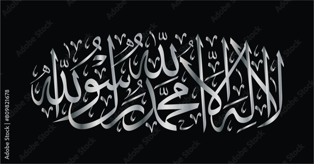 Vector of Arabic calligraphy version of shahada text whinch mean Muslim ...