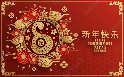 Happy chinese new year 2025  the snake zodiac sign with flower,lantern,pattern,cloud asian elements red,gold  paper cut style on color background. (Translation : happy new year 2025 year of the snake)