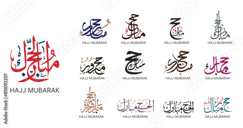 hajj mubarak arabic calligraphy set photo