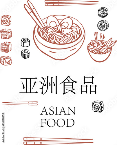 Thai and asian food hand drawn vector sketch illustration. Food menu design template. Chinese cuisine. Noodles, miso soup, sushi, ramen, bowl, tom yum, som tam, noodle soup, tom kha gai. Vintage.