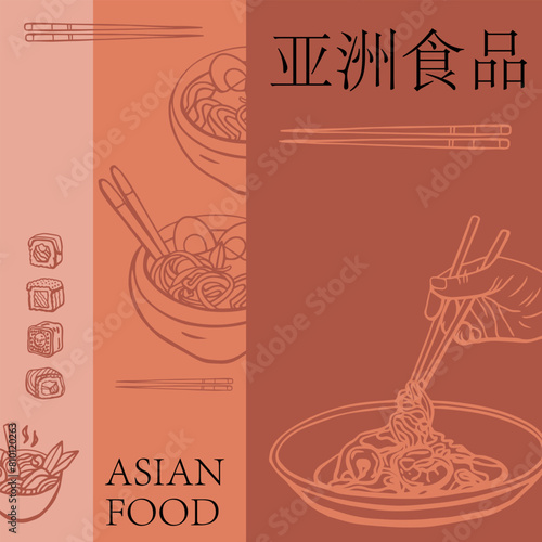 Thai and asian food hand drawn vector sketch illustration. Food menu design template. Chinese cuisine. Noodles, miso soup, sushi, ramen, bowl, tom yum, som tam, noodle soup, tom kha gai. Vintage.