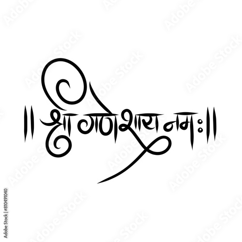 shree ganeshay namah calligraphy -  Shri ganeshay namah is a sanskrit prayer for lord ganesh - Ganesh Chaturthi