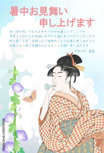 暑中お見舞い　ビードロを吹く娘　2024　令和　6年　（ビジネス向け）