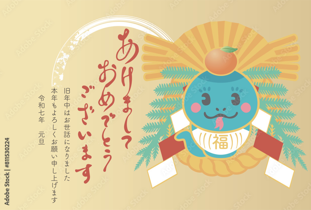 年賀 年賀状 2025 巳年 巳 正月飾り しめ飾り 蛇 かわいい 和風 お正月 イラスト素材 年賀 年賀状 2025 巳年 巳 正月飾り しめ飾り 蛇 かわいい 和風 お正月 イラスト素材