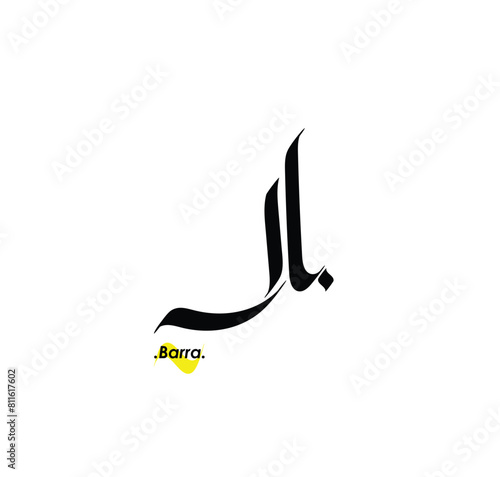 Arabic Calligraphy Name. Term is  Barra  with white background