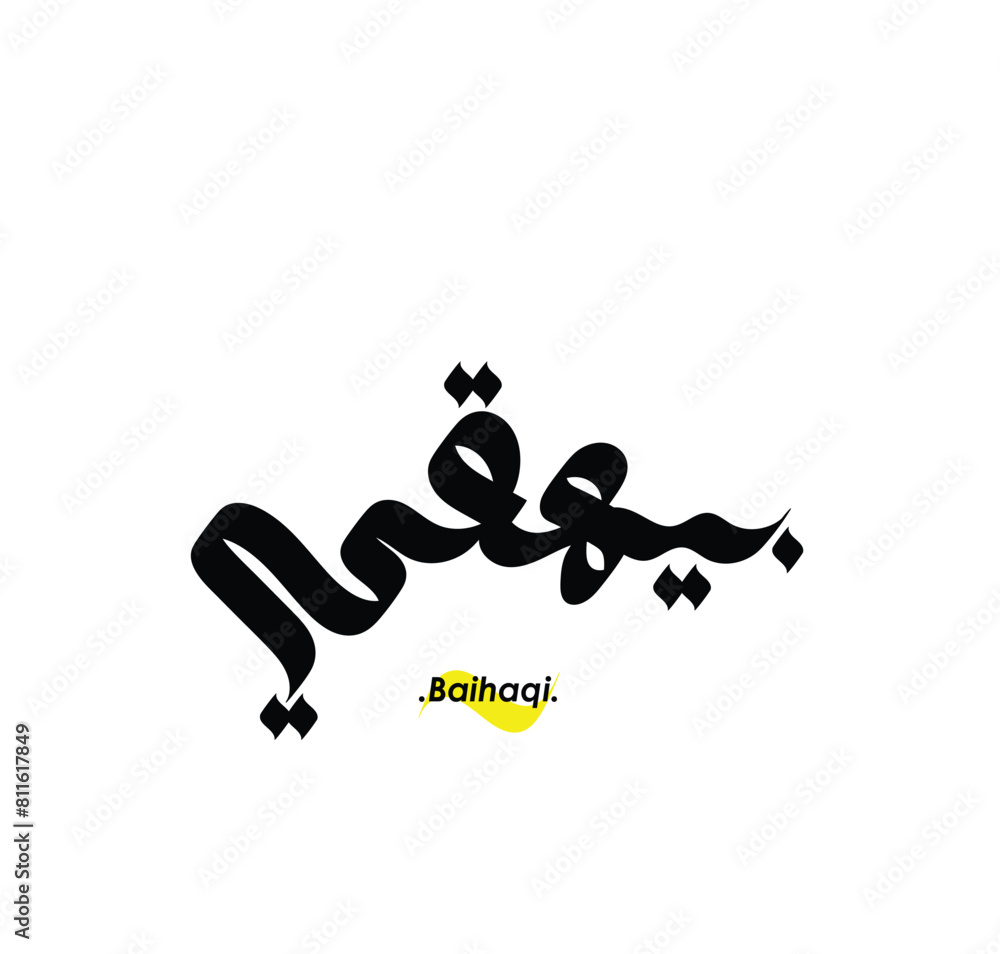 Arabic Calligraphy Name. Term is (Baihaqi) with white background