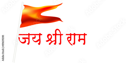 Jay Shree Ram Hindi Text Means Lord Shree Ram Name.jai sri ram.
