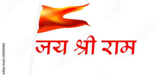 Jay Shree Ram Hindi Text Means Lord Shree Ram Name.jai sri ram.
