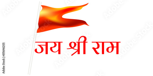 Jay Shree Ram Hindi Text Means Lord Shree Ram Name.jai sri ram.
