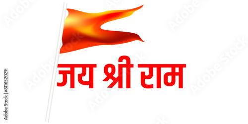 Jay Shree Ram Hindi Text Means Lord Shree Ram Name.jai sri ram.

