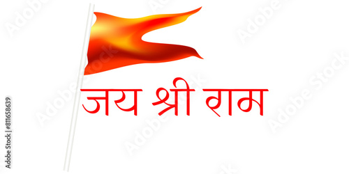 Jay Shree Ram Hindi Text Means Lord Shree Ram Name.jai sri ram.
