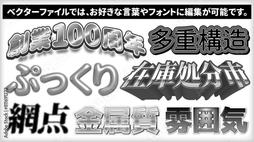 【文字編集可能】モノクロ文字装飾エフェクトセット２