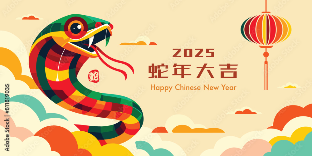Chinese New Year 2025. Festive Year of the Snake Illustration. (title) Auspicious year of the snake (stamp) Snake Chinese New Year 2025. Festive Year of the Snake Illustration. (title) Auspicious year of the snake (stamp) Snake
