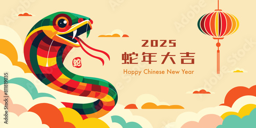 Chinese New Year 2025. Festive Year of the Snake Illustration. (title) Auspicious year of the snake (stamp) Snake