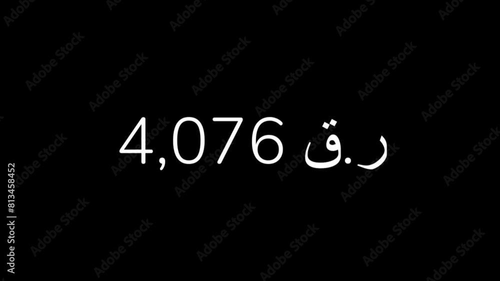 Qatari Riyal Amount Counting from 0 to 1 Million in 60 Seconds Animation. HD Resolution Animation. Minimalist Style with Transparent Background. Alpha Channel Included. Qatari Riyal Amount Counting from 0 to 1 Million in 60 Seconds Animation. HD Resolution Animation. Minimalist Style with Transparent Background. Alpha Channel Included.