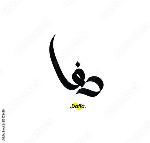 Arabic Calligraphy Name. Term is (Daffa) with white background photo