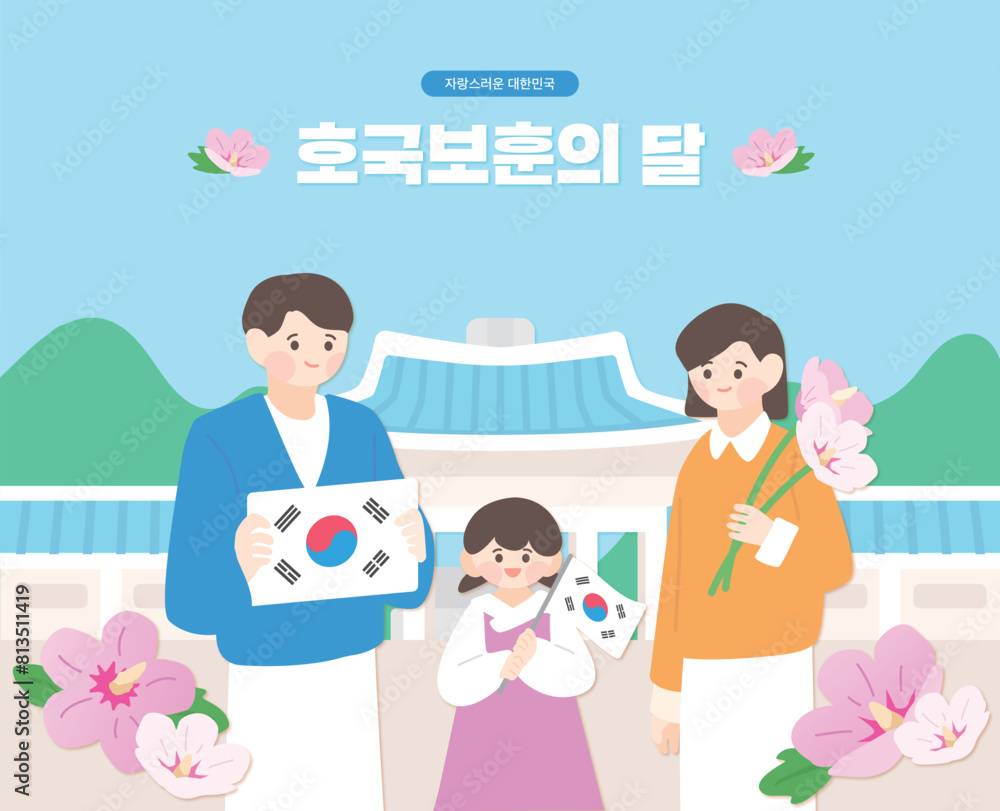 나라사랑 호국보훈 현충일 일러스트 06 나라사랑 호국보훈 현충일 일러스트 06