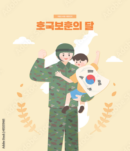 나라사랑 호국보훈 현충일 일러스트 08