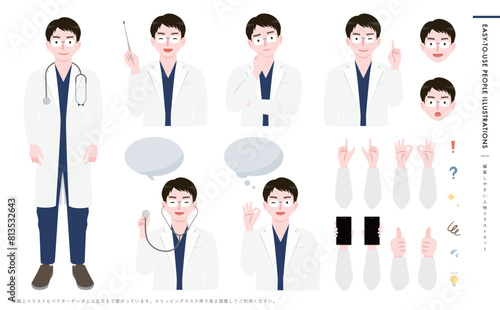 信頼感のある眼鏡・白衣を身に着けた医者の男性の診察・笑顔・困る表情等のアイコンイラストセット