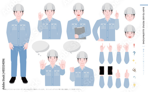 青い作業着・作業服を着てヘルメットを被った笑顔の男性作業員のベクター全身イラスト_建設・現場管理系