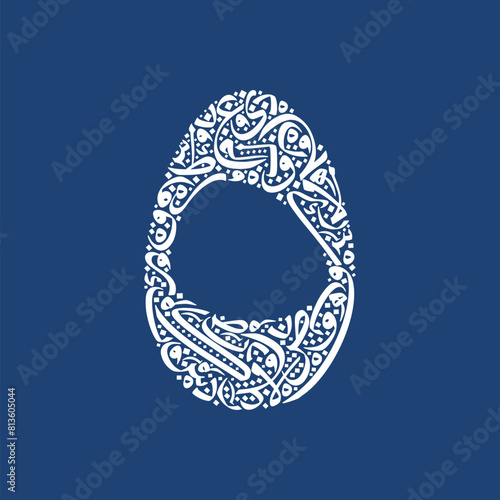 arabic numeral five from arabic letters pattern