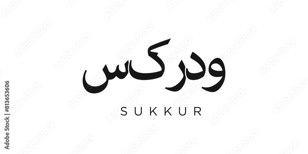 Sukkur in the Pakistan emblem. The design features a geometric style, vector illustration with bold typography in a modern font. The graphic slogan lettering. Sukkur in the Pakistan emblem. The design features a geometric style, vector illustration with bold typography in a modern font. The graphic slogan lettering.