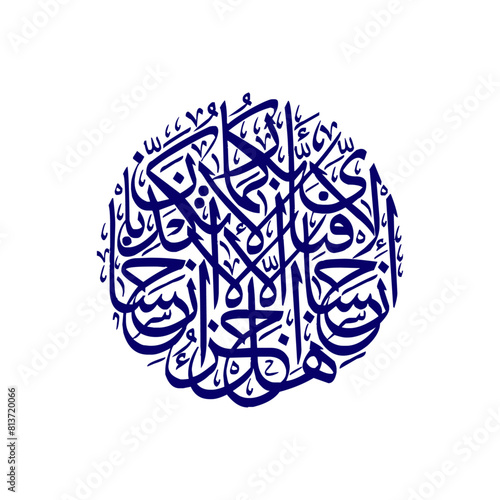 Quran Kareem Arabic Islamic Calligraphy Vector