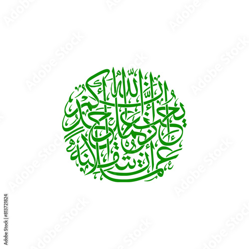 Quran Kareem Arabic Islamic Calligraphy Vector