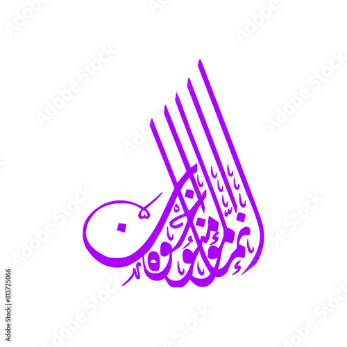 Quran Kareem Arabic Islamic Calligraphy Vector