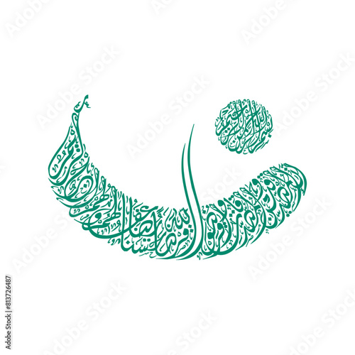 Quran Kareem Arabic Islamic Calligraphy Vector