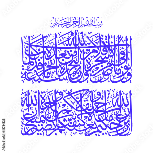 Quran Kareem Arabic Islamic Calligraphy Vector