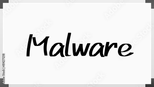 Malware のホワイトボード風イラスト © m.s.