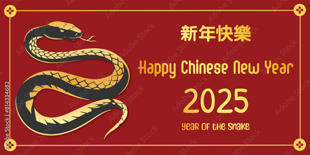 Chinese New Year 2025, the year of the snake, red and gold line art characters, simple hand-drawn Asian elements with craft (Chinese translation: Happy Chinese New Year 2025, year of the snake) Chinese New Year 2025, the year of the snake, red and gold line art characters, simple hand-drawn Asian elements with craft (Chinese translation: Happy Chinese New Year 2025, year of the snake)