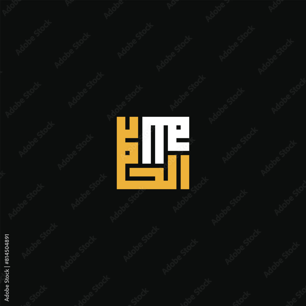 Arabic writing 'Alhamdulillah' in kufic calligraphy style Arabic writing 'Alhamdulillah' in kufic calligraphy style