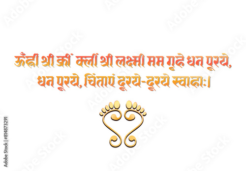 Lord Mahalakshmi mantra in hindi with footprints