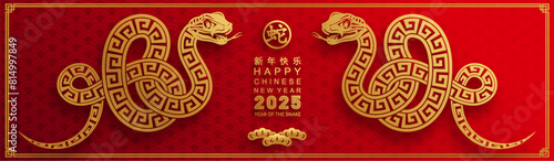 Happy chinese new year 2025 the snake zodiac sign with flower,lantern,asian elements snake logo red and yellow paper cut style on color background. Translation : happy new year 2025 year of the snake
